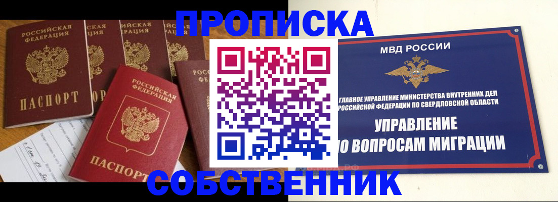 прописка штамп в Изобильном