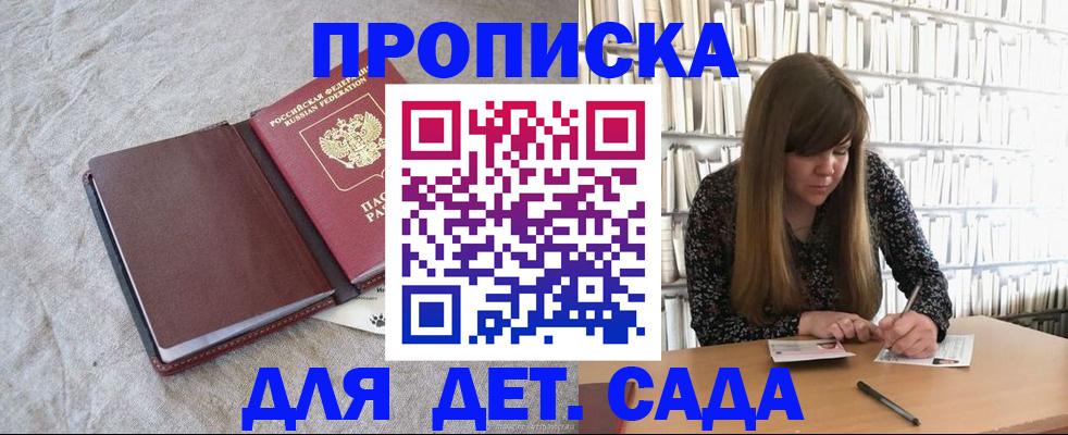 временная регистрация собственник в Изобильном