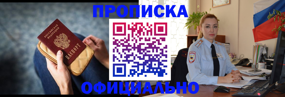 временная регистрация надежно в Изобильном