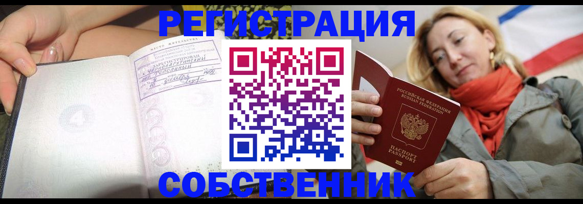 прописка иностранных граждан в Изобильном