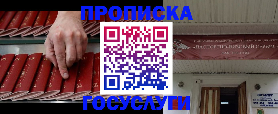 временная регистрация госуслуги в Изобильном