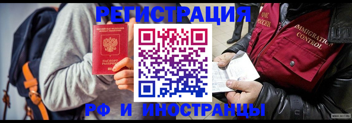временная регистрация 2025 в Изобильном